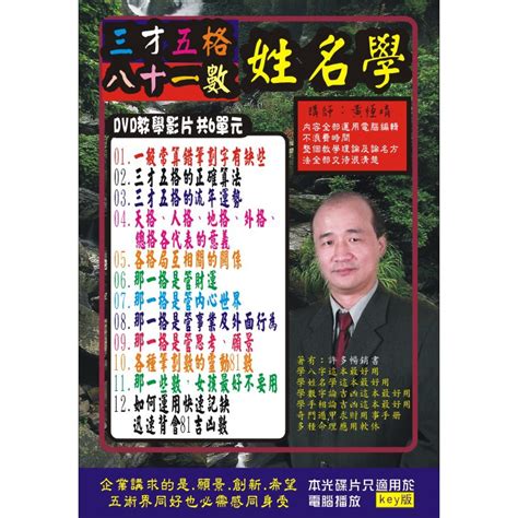 81靈動數怎麼算|四. 姓名學三才五格和靈動數的定義與解說